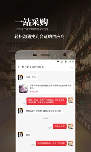 软件截图(3)