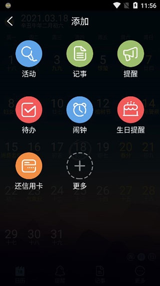 软件截图(3)