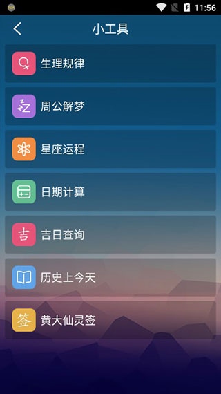 软件截图(4)