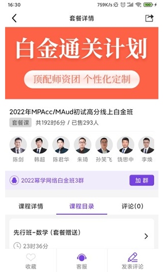 幂学在线官方app图片1