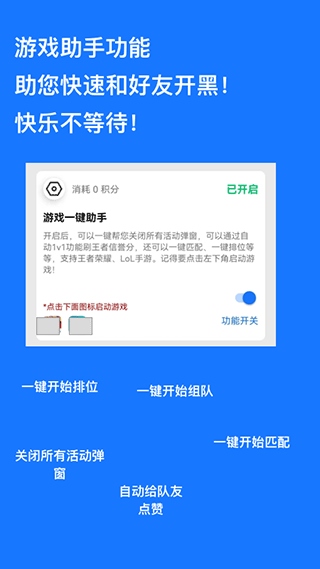 跳过广告app图片1