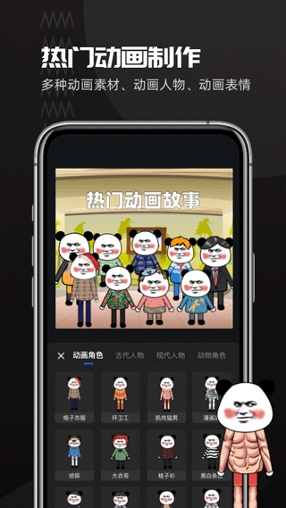 趣映app图片1