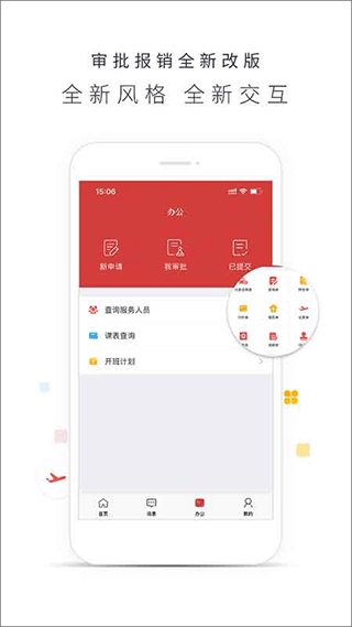 软件截图(4)