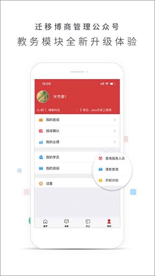 软件截图(3)