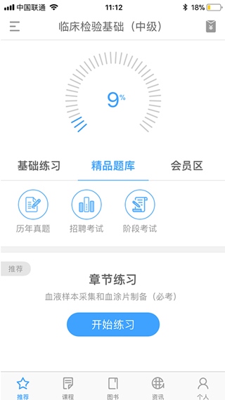 润题库app最新版图片1