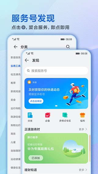 软件截图(4)