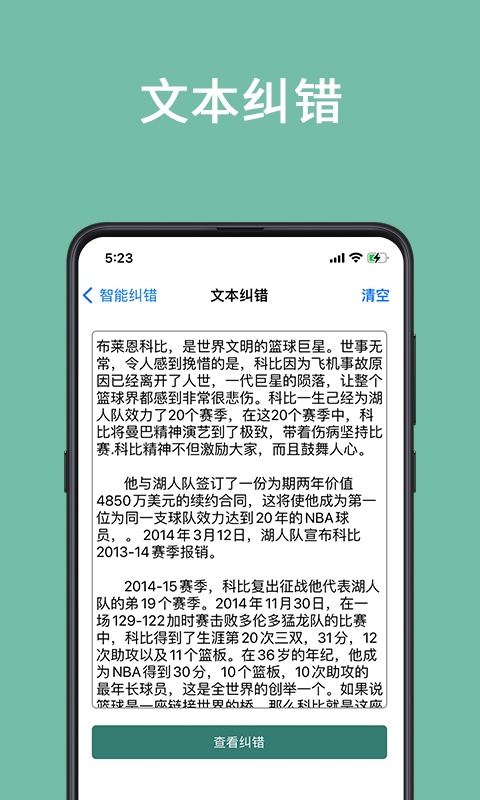 聚法校对大师官方版图片1