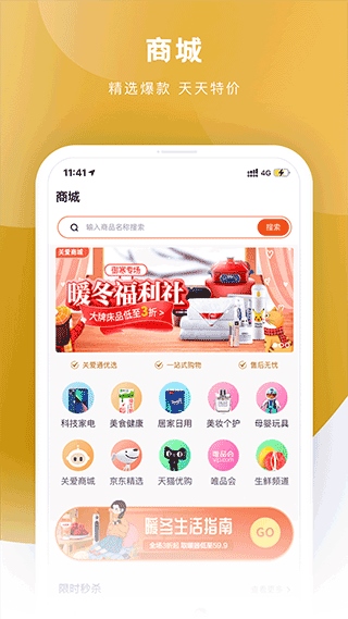 中智关爱通app官方版(给到)图片1