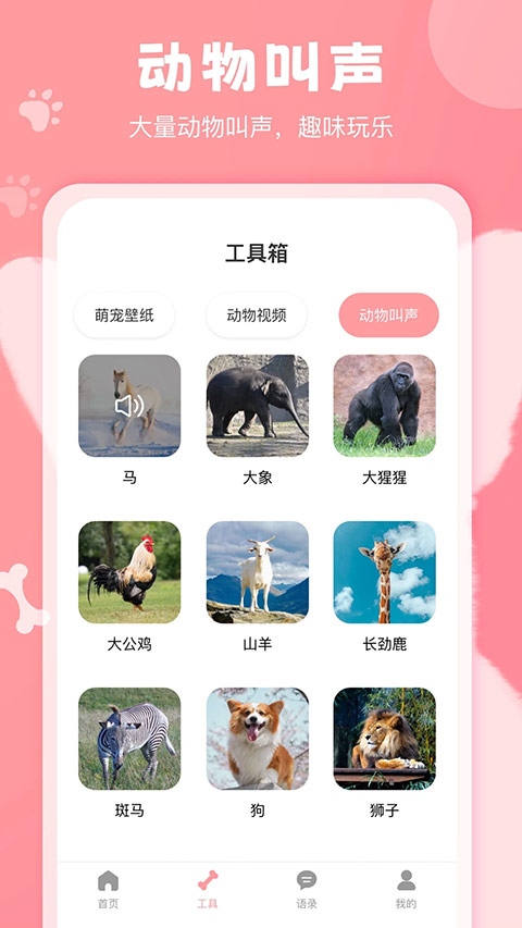 软件截图(4)