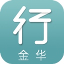 金华行公交app