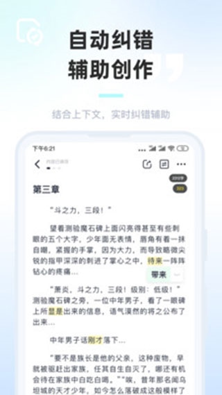 软件截图(2)