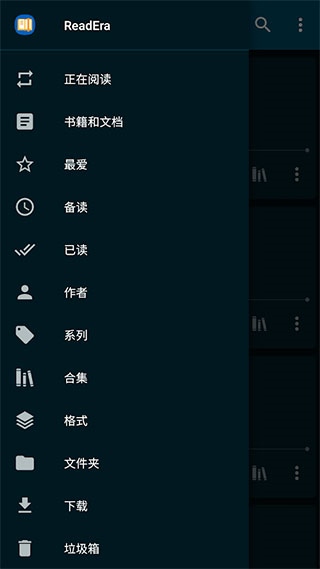 ReadEra电子阅读器官方最新版图片1