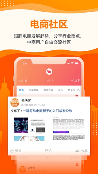 云沃客app图片1