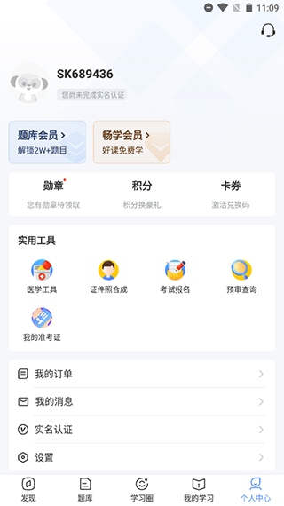 软件截图(5)