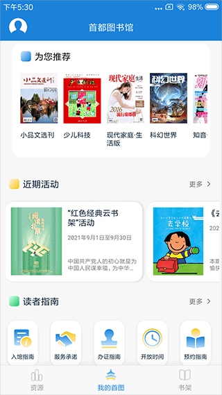 软件截图(2)