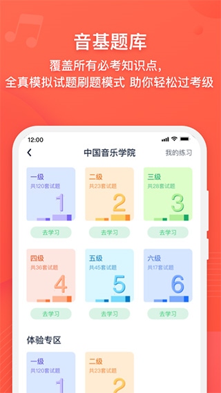 伴鱼音乐app图片1