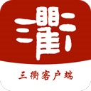 掌上衢州app(三衢)