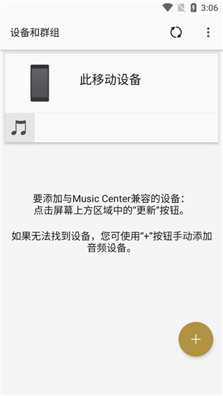 Music Center最新版图片1