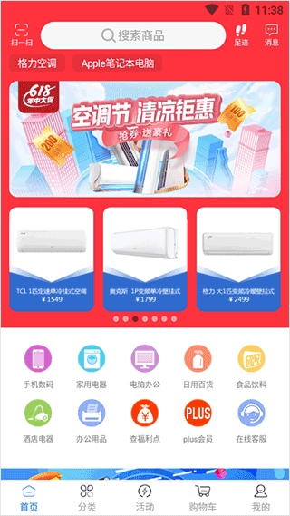 万翔商城app图片1