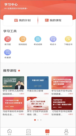 软件截图(3)