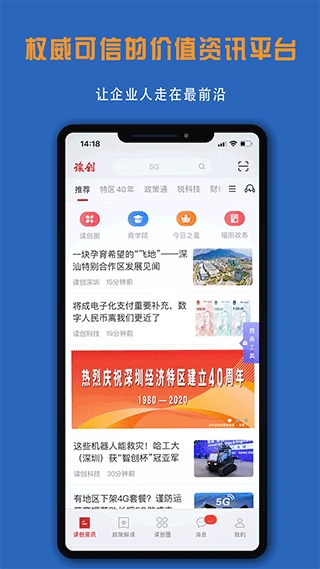 软件截图(3)