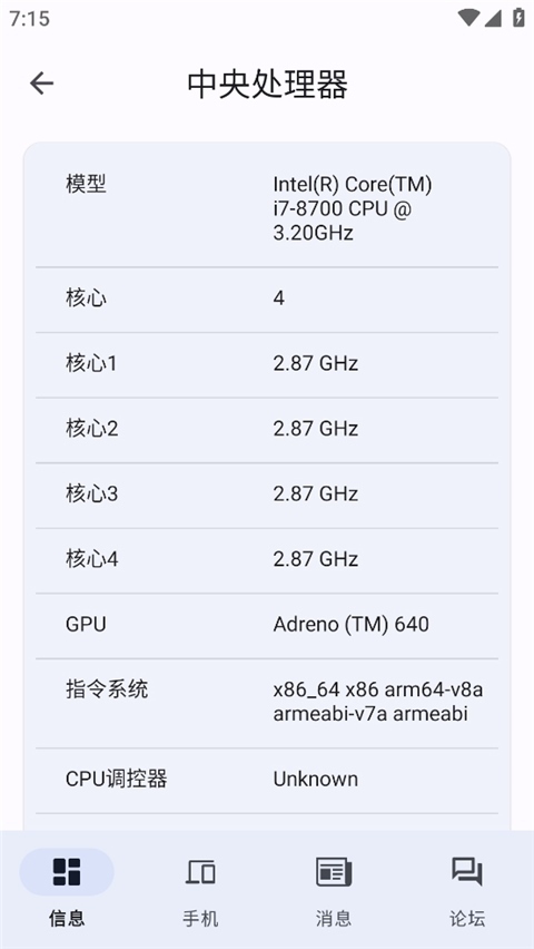 软件截图(2)