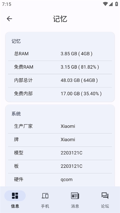 软件截图(3)