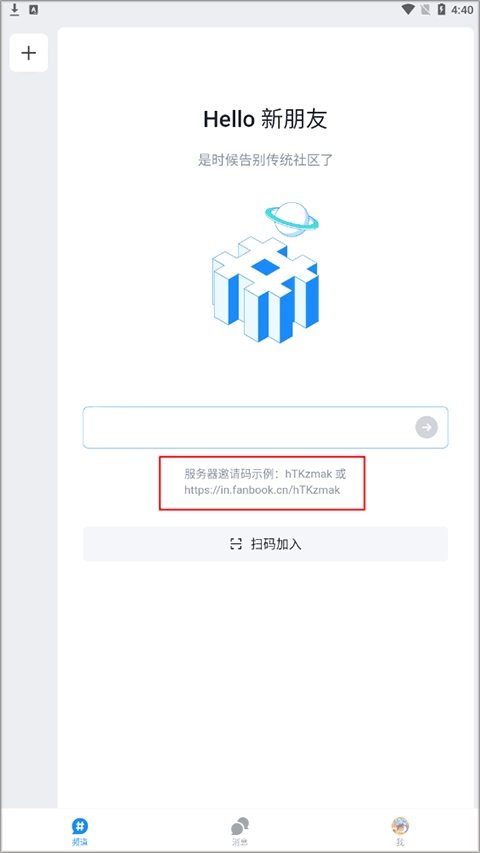 Fanbook官方版App