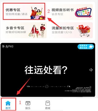 河南移动手机营业厅app图片3