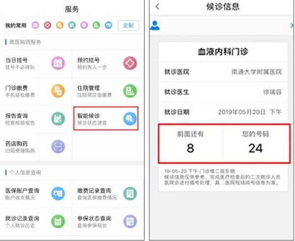 南通医保app图片5