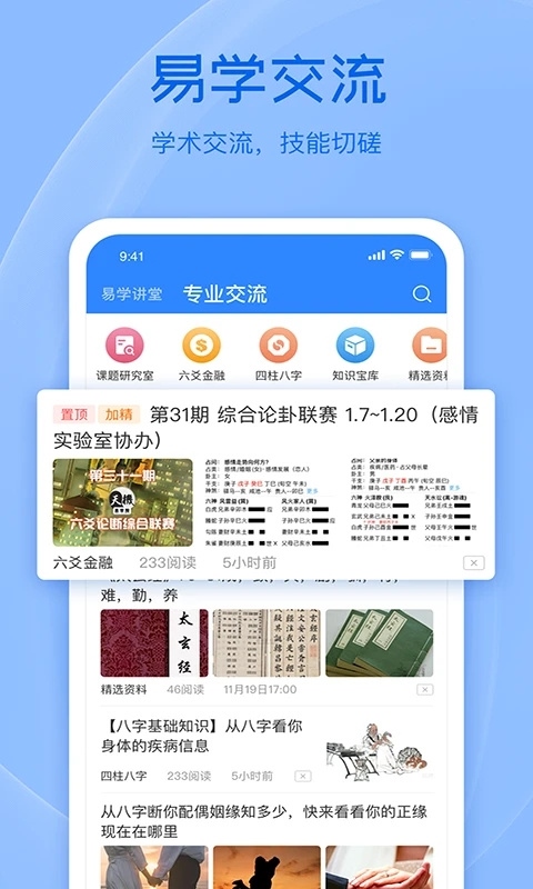 软件截图(5)