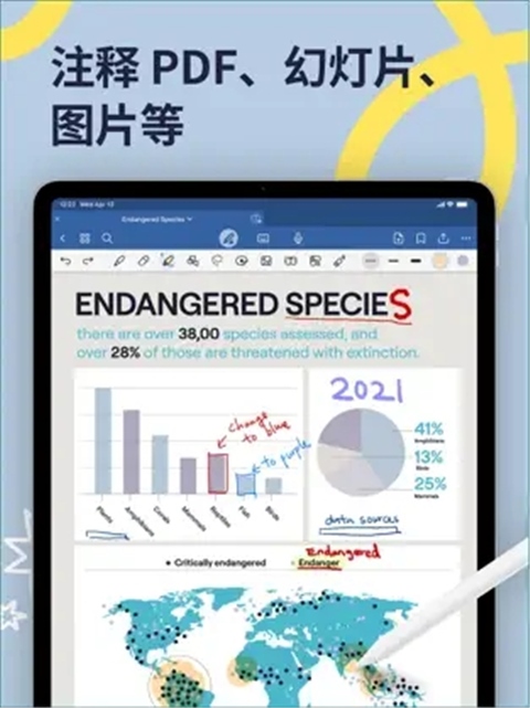 Goodnotes iPad版图片1