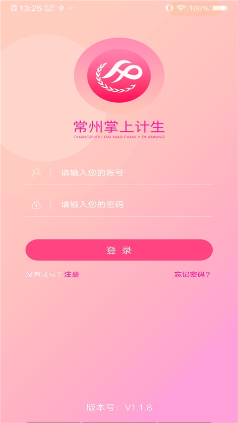 软件截图(3)