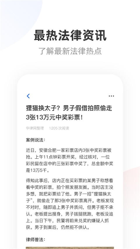 软件截图(5)