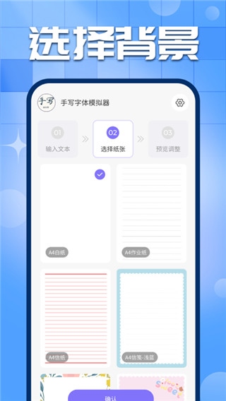 手写字迹模拟器app手机版图片1