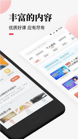 软件截图(2)