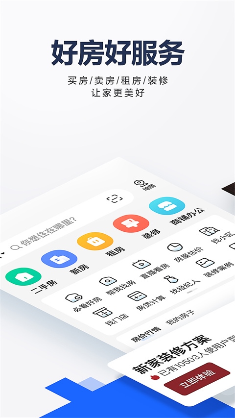 软件截图(4)