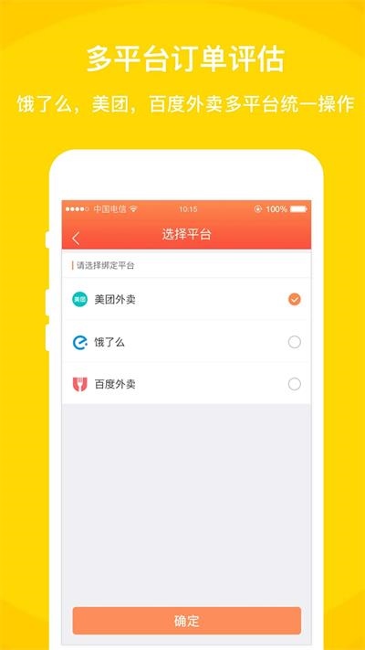 软件截图(4)