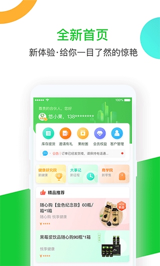 悠家甄选app图片1