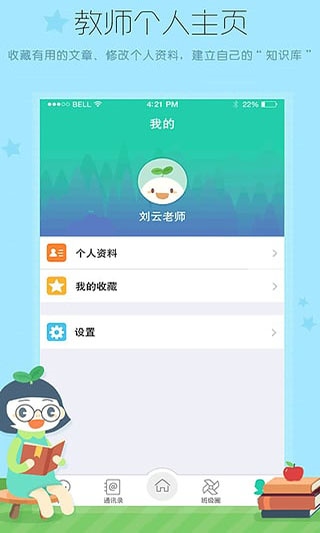 软件截图(5)