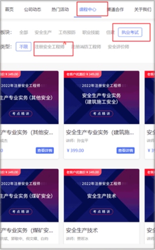 链工宝app（链工宝在线教育培训平台）7