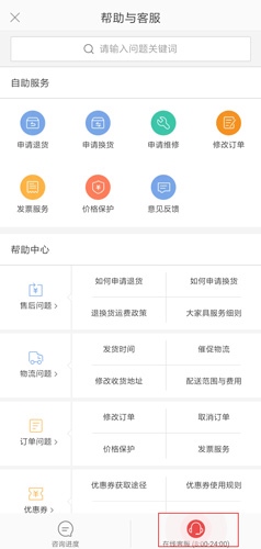 网易严选app图片2