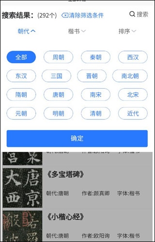 墨客书法字典图片10