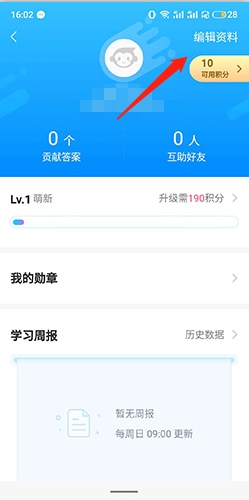 小猿搜题app10