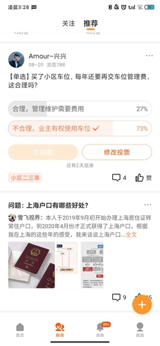 幸福里app4