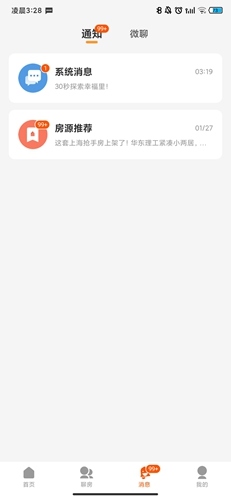 幸福里app5