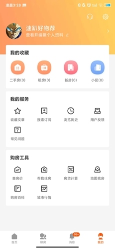 幸福里app6