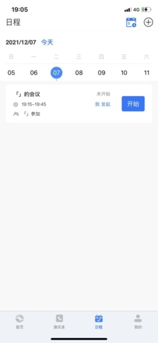 瞩目视频会议app21