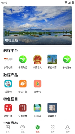 奋进宁南app图片10