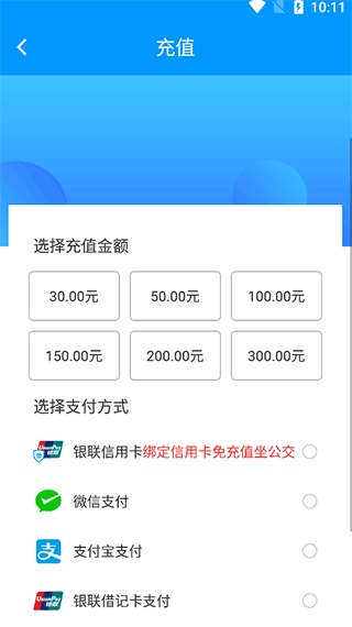 春城e路通app图片5